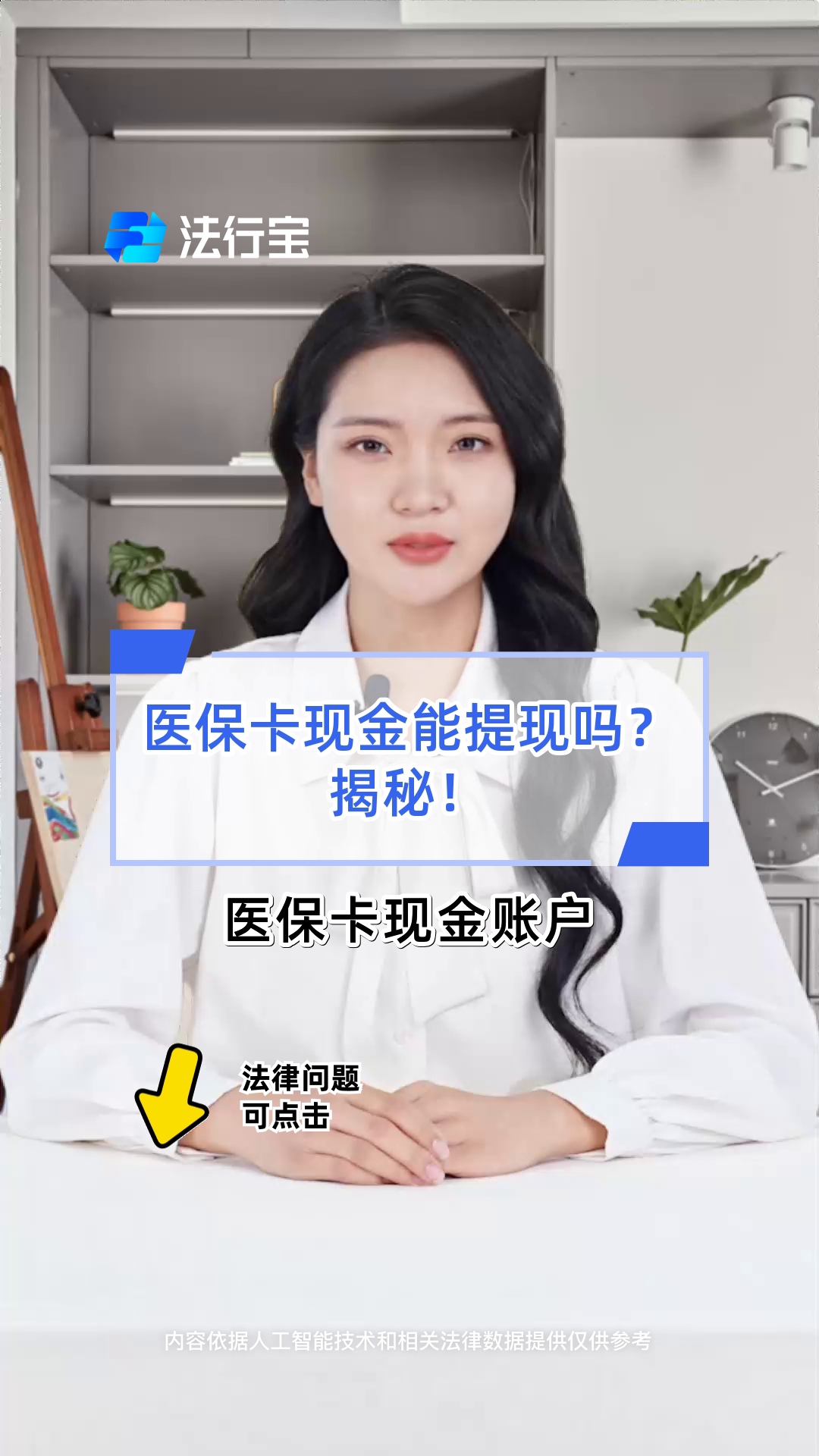 邵阳医保可以提取现金吗(医保能提取出来吗)