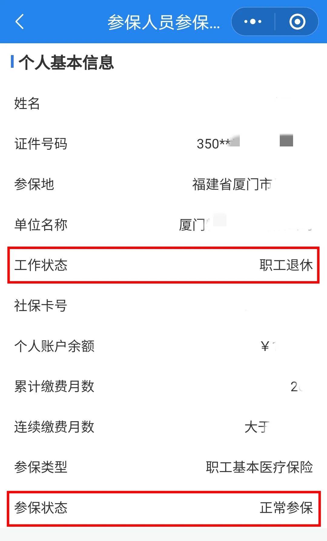 邵阳24小时在线套医保卡微信(24小时在线套医保卡微信可以吗)