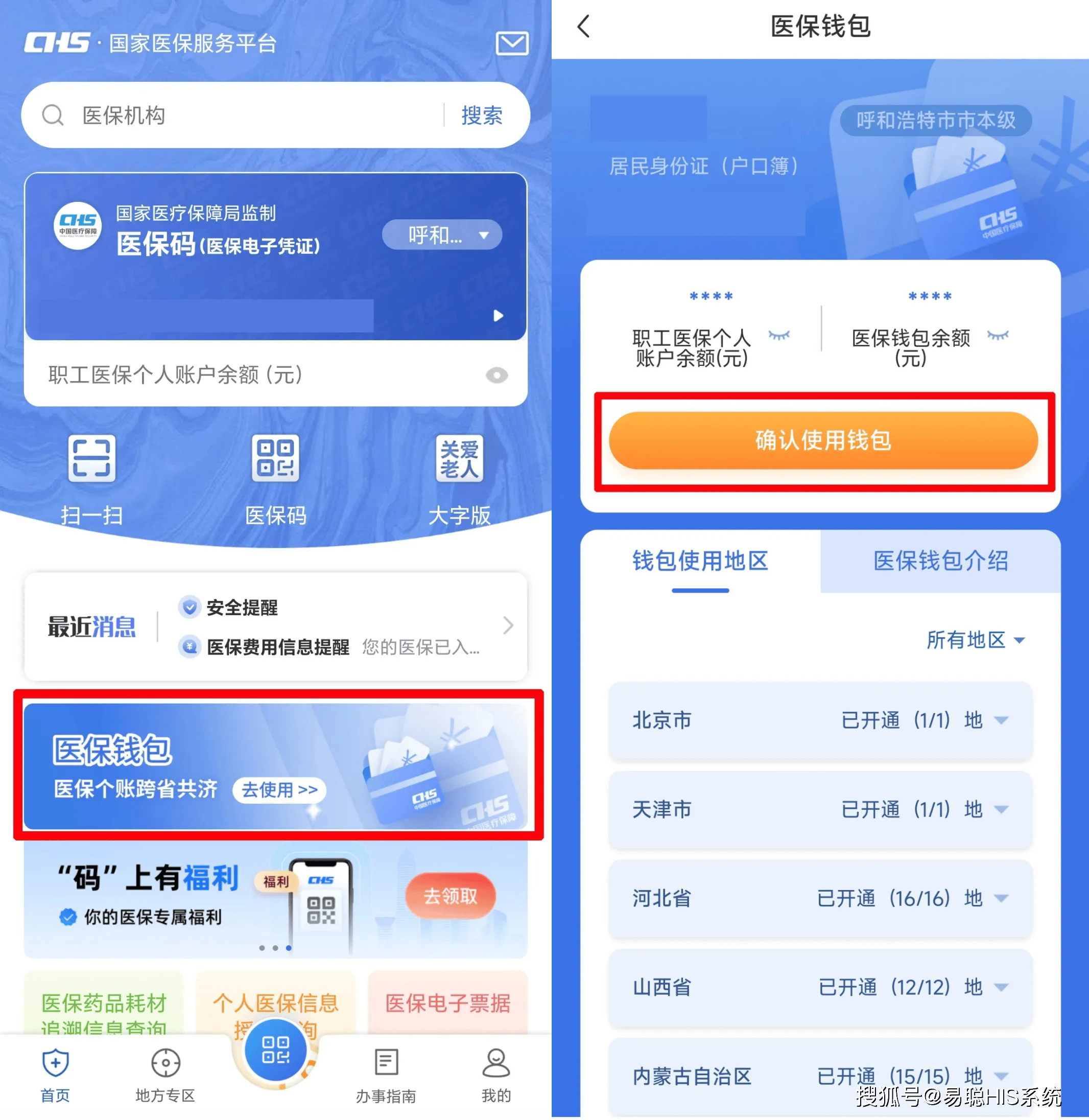 邵阳全国24小时医保提取平台(医保24小时服务标志)