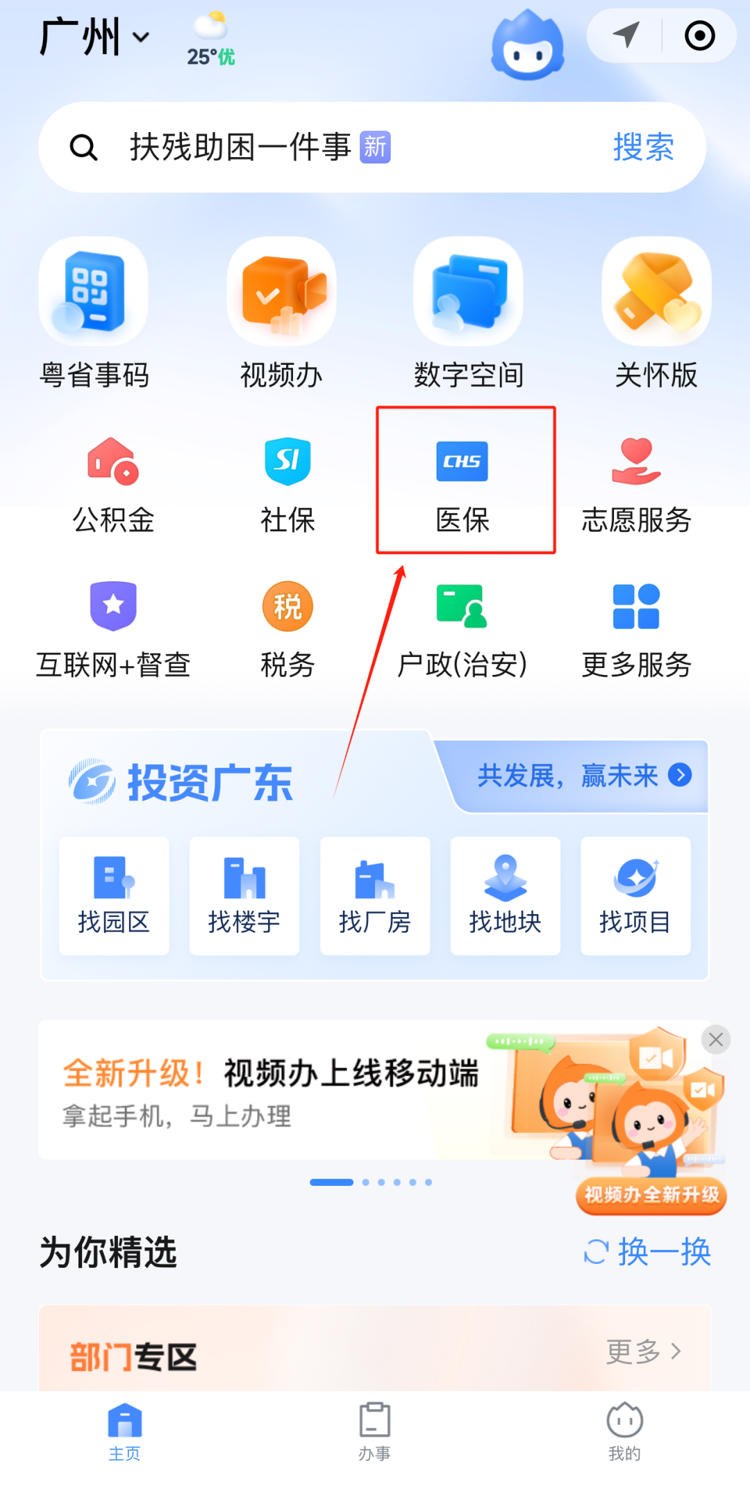 邵阳急用钱如何提取医保卡里的钱(医保卡钱怎么转到微信)