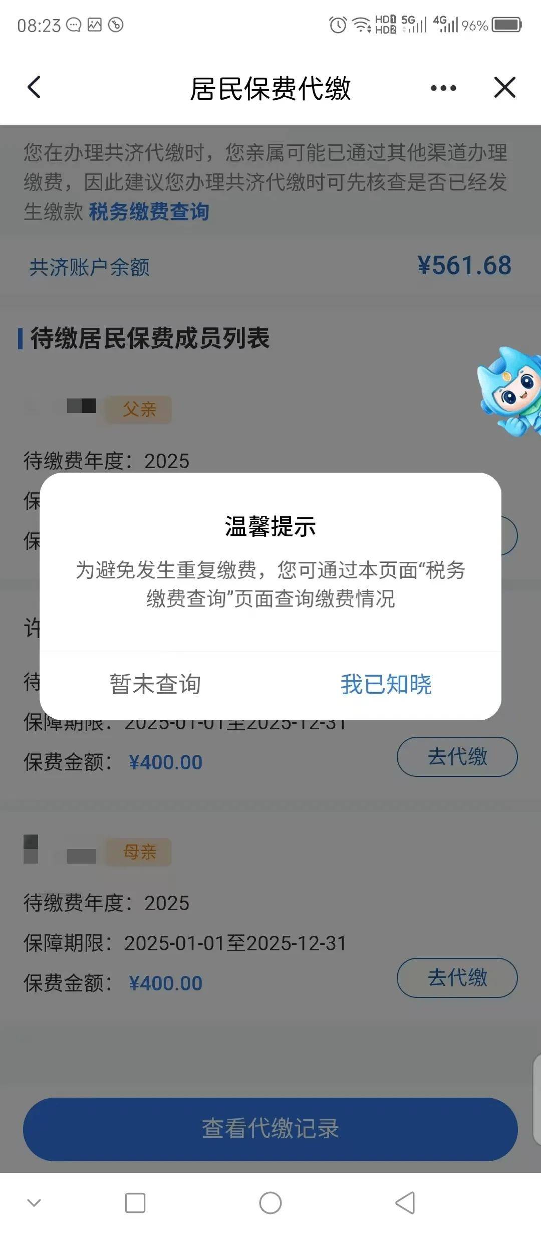 邵阳医保换现金秒到账微信(医保换现金秒到账微信号)