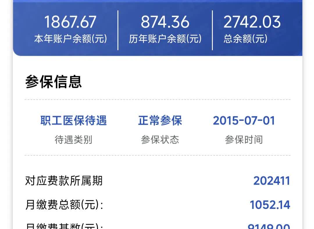 邵阳医保余额取现中介微信(微信医保提现钱去哪了)