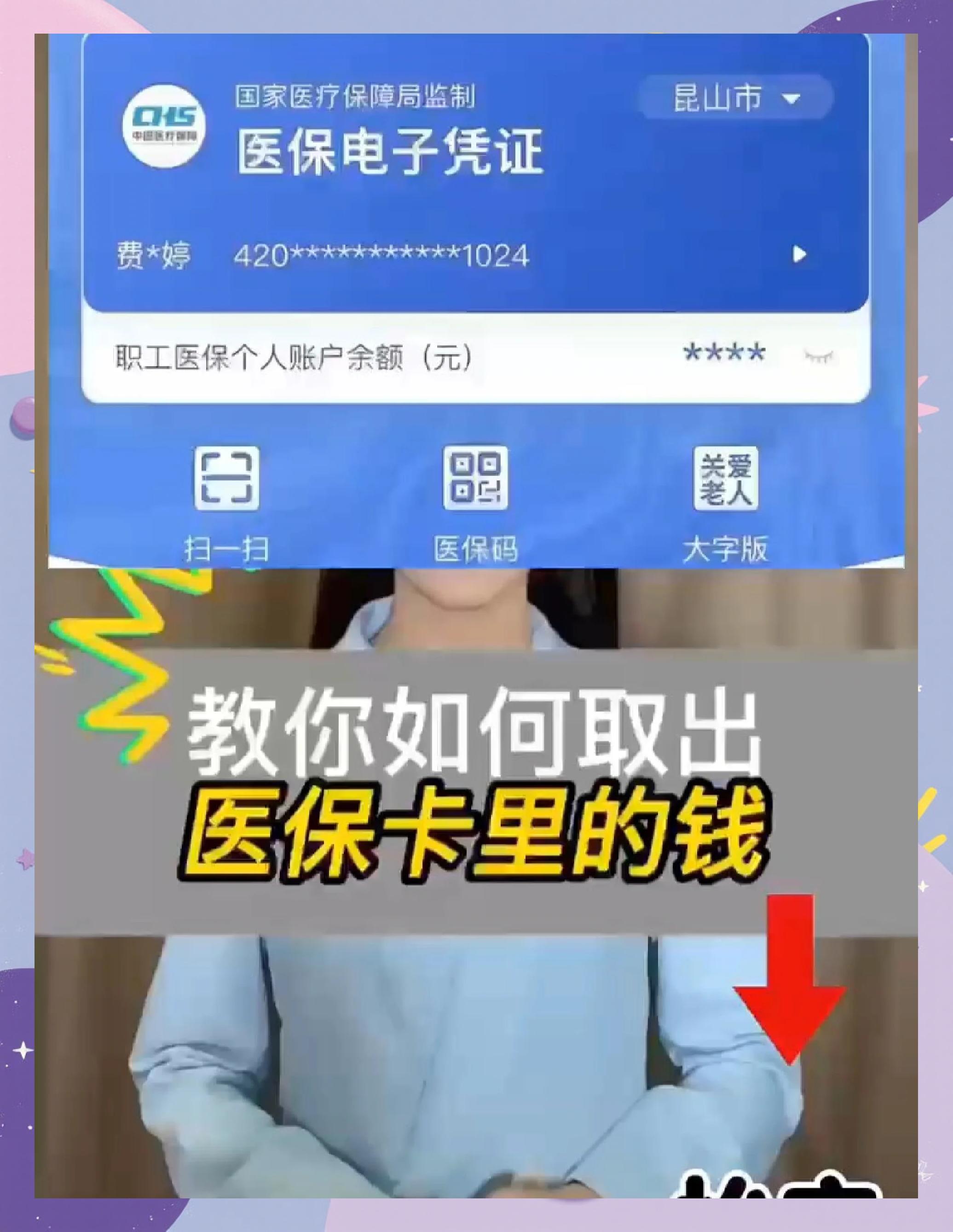 邵阳医保小额提取代办600以内(急用钱如何提取医保卡里的钱)
