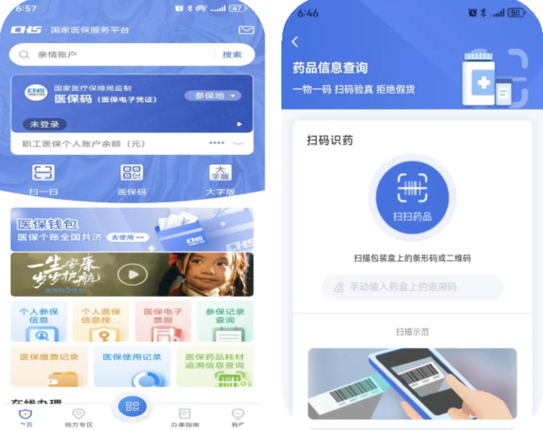 邵阳医保提取平台(医保在线提取)