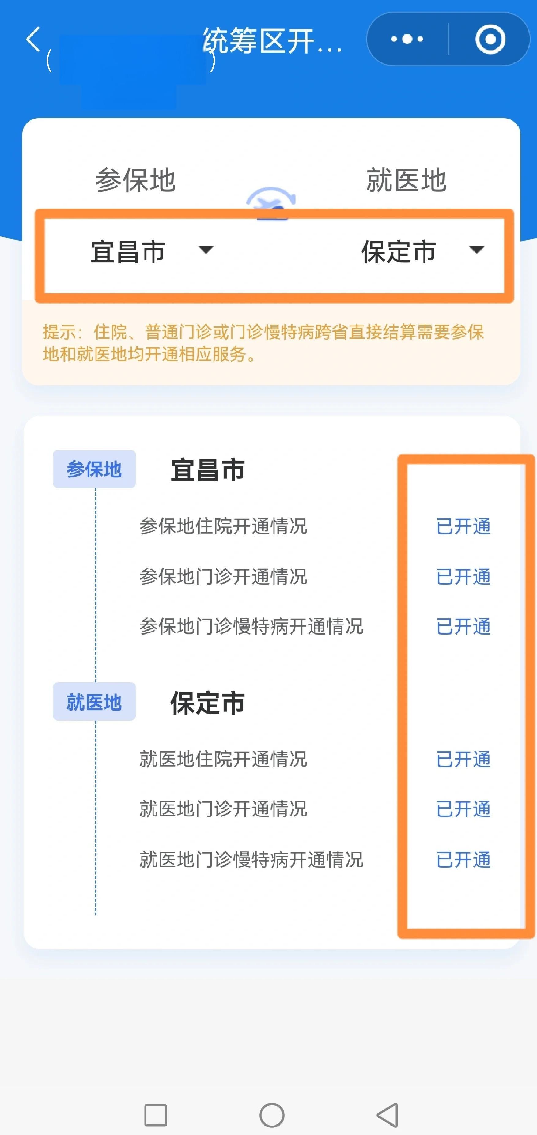 邵阳医保提取中介联系方式(公积金提取代办中介)