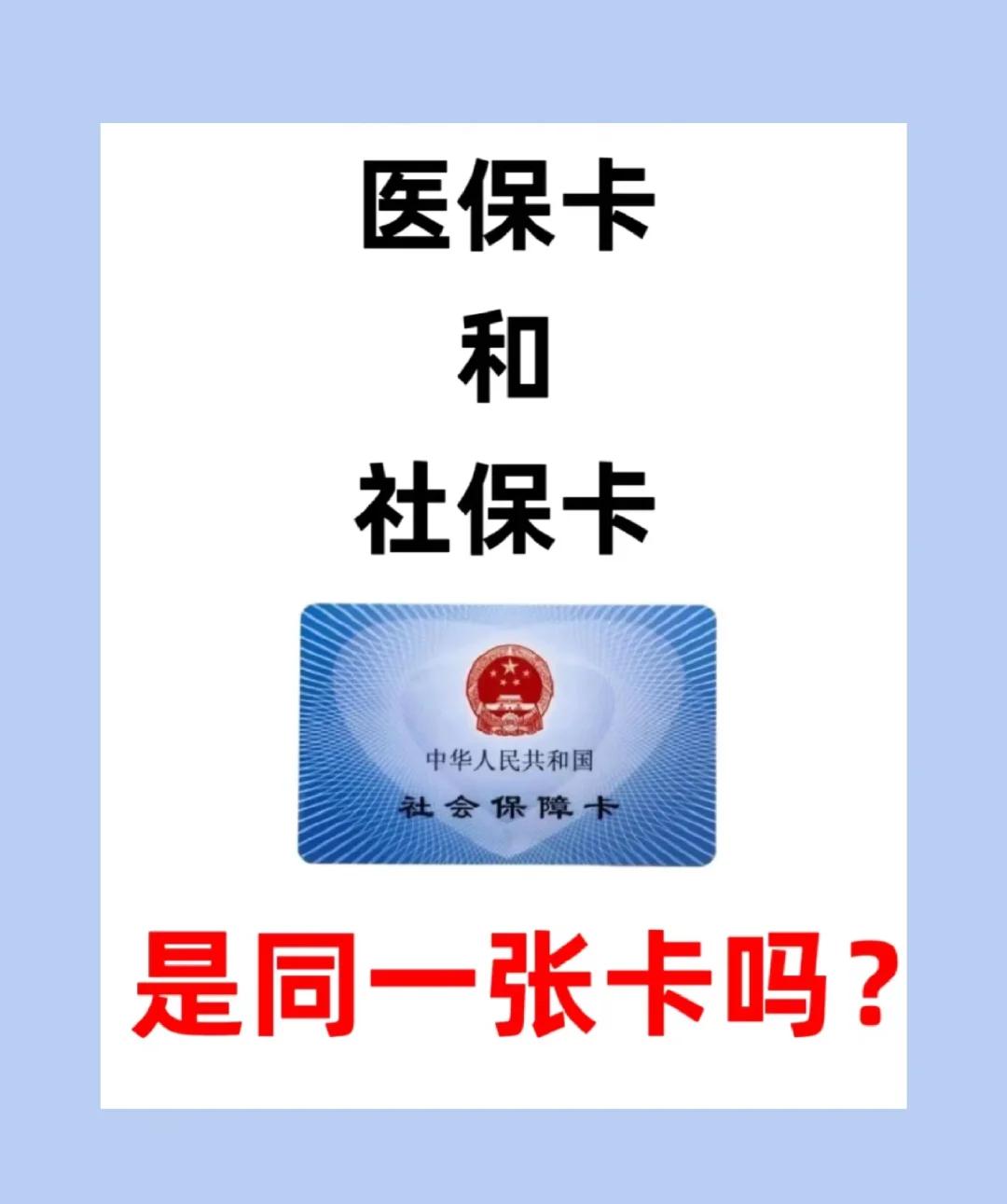 邵阳急用钱套医保卡(急用钱套医保卡联系方式)