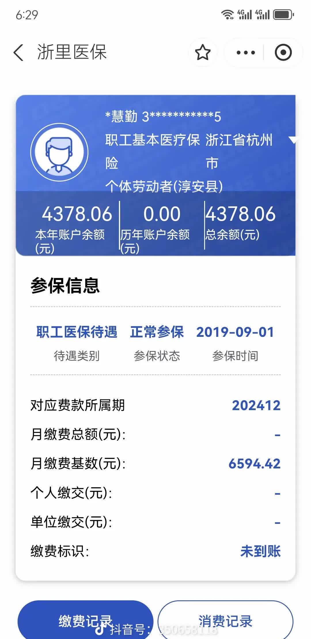 邵阳医保换现金秒到账微信(医保换现金可不可靠)