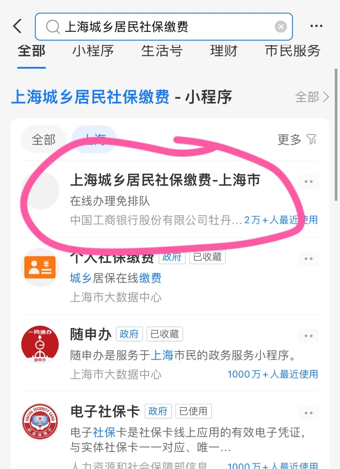 邵阳上海医保提取平台(上海医保提取平台官网)