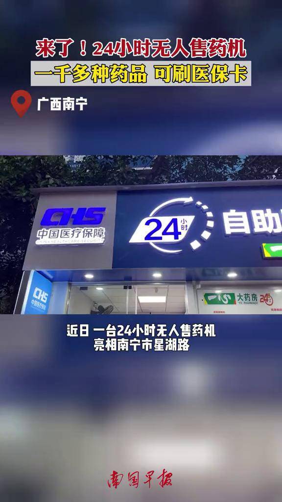 邵阳24小时套医保卡(北京医保卡怎么使用更划算)