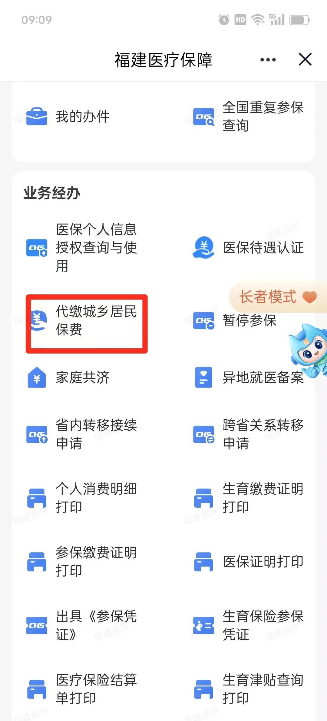 邵阳医保提取中介联系方式(200到500的小额医保提取)