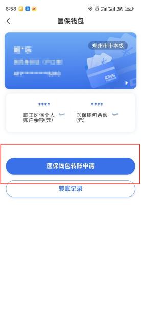 邵阳【58同城】医保取现(怎么跟药店老板说套医保)