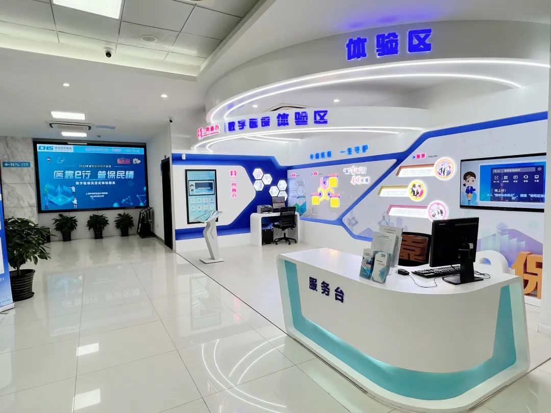 邵阳医保24小时平台(24小时医疗保障)