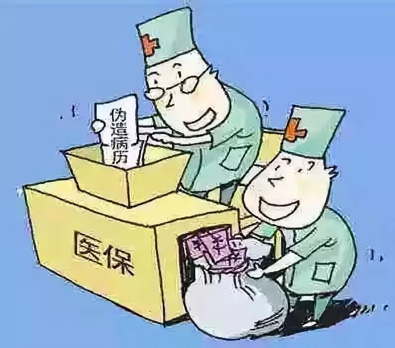 邵阳医保套现犯法吗(医保套现犯法吗坐牢吗)