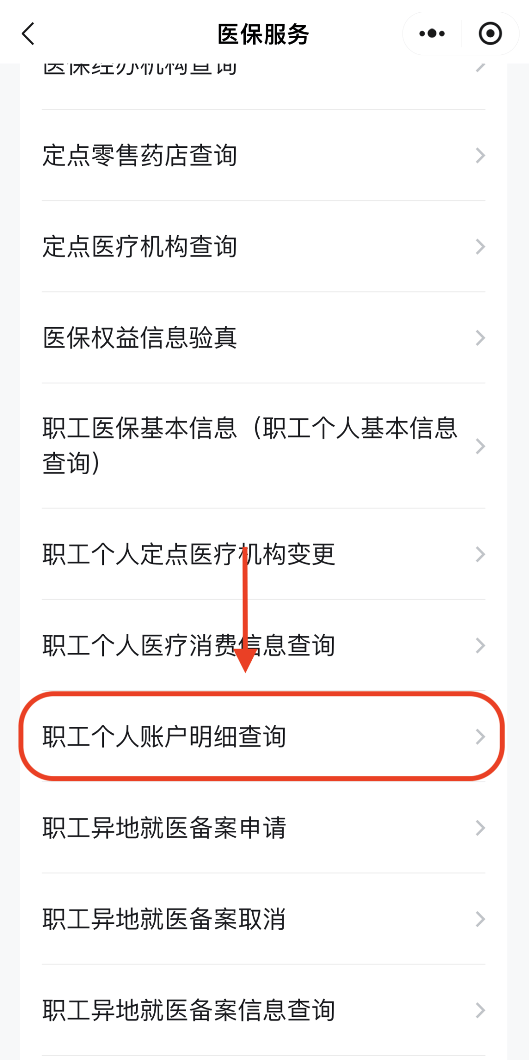 邵阳医保换现金秒到账24小时(医保兑换)