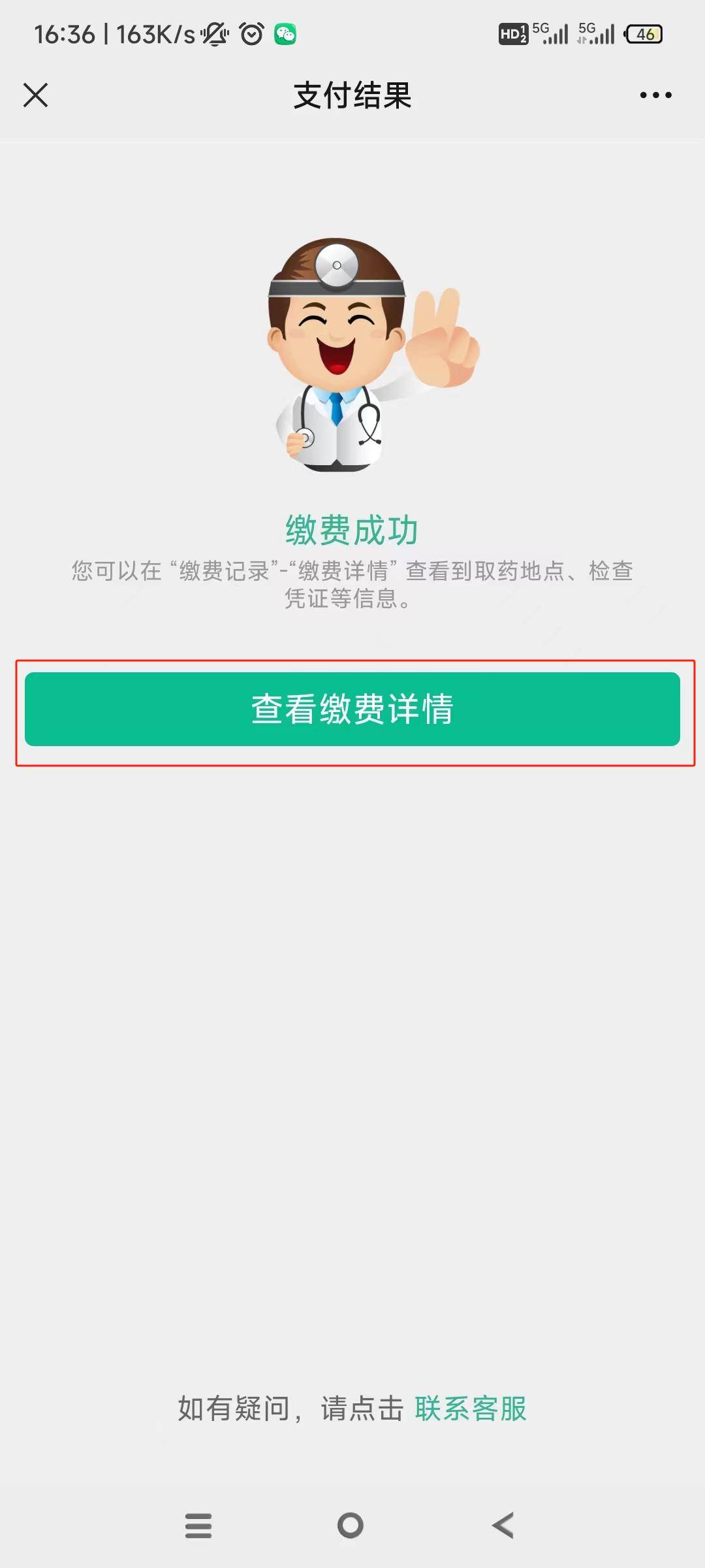 邵阳24小时在线套医保微信(急用钱24小时医保提取)