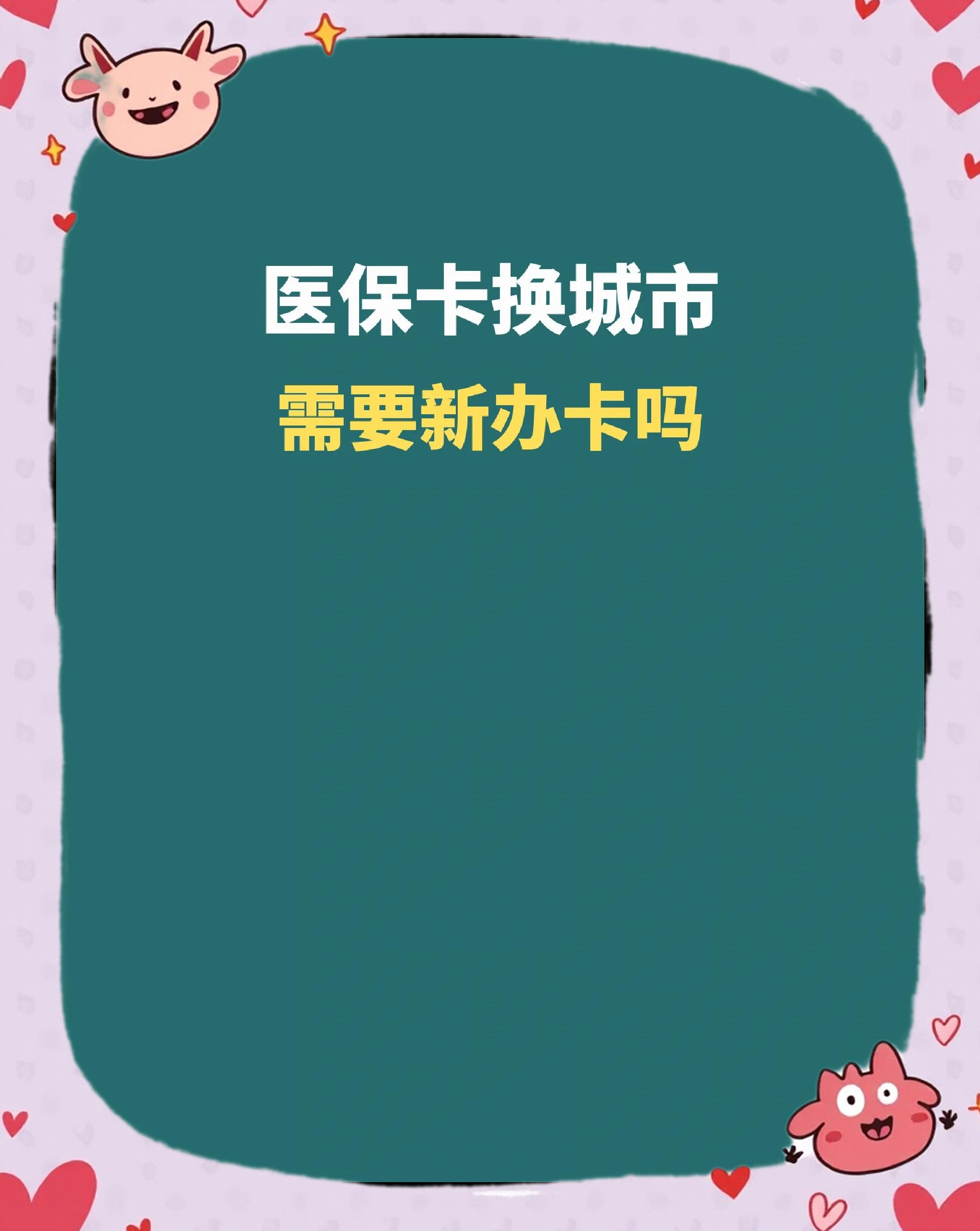 邵阳全国医保卡变现平台(医疗卡变现)