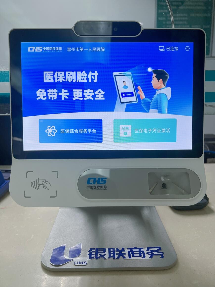 邵阳医保24小时平台(医保24小时平台查询)