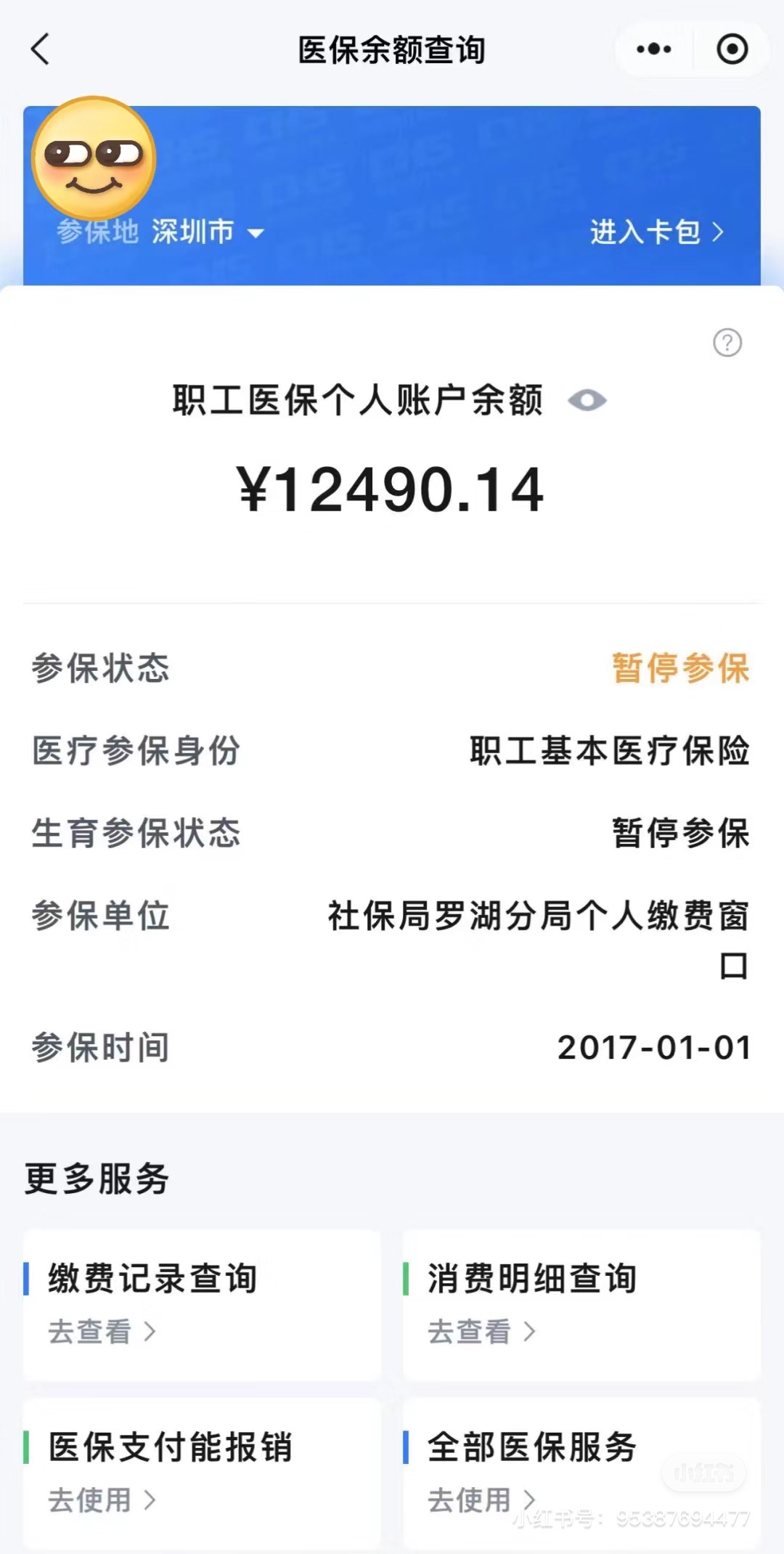 邵阳全国医保提取中介(全国医保提取中介合法吗)