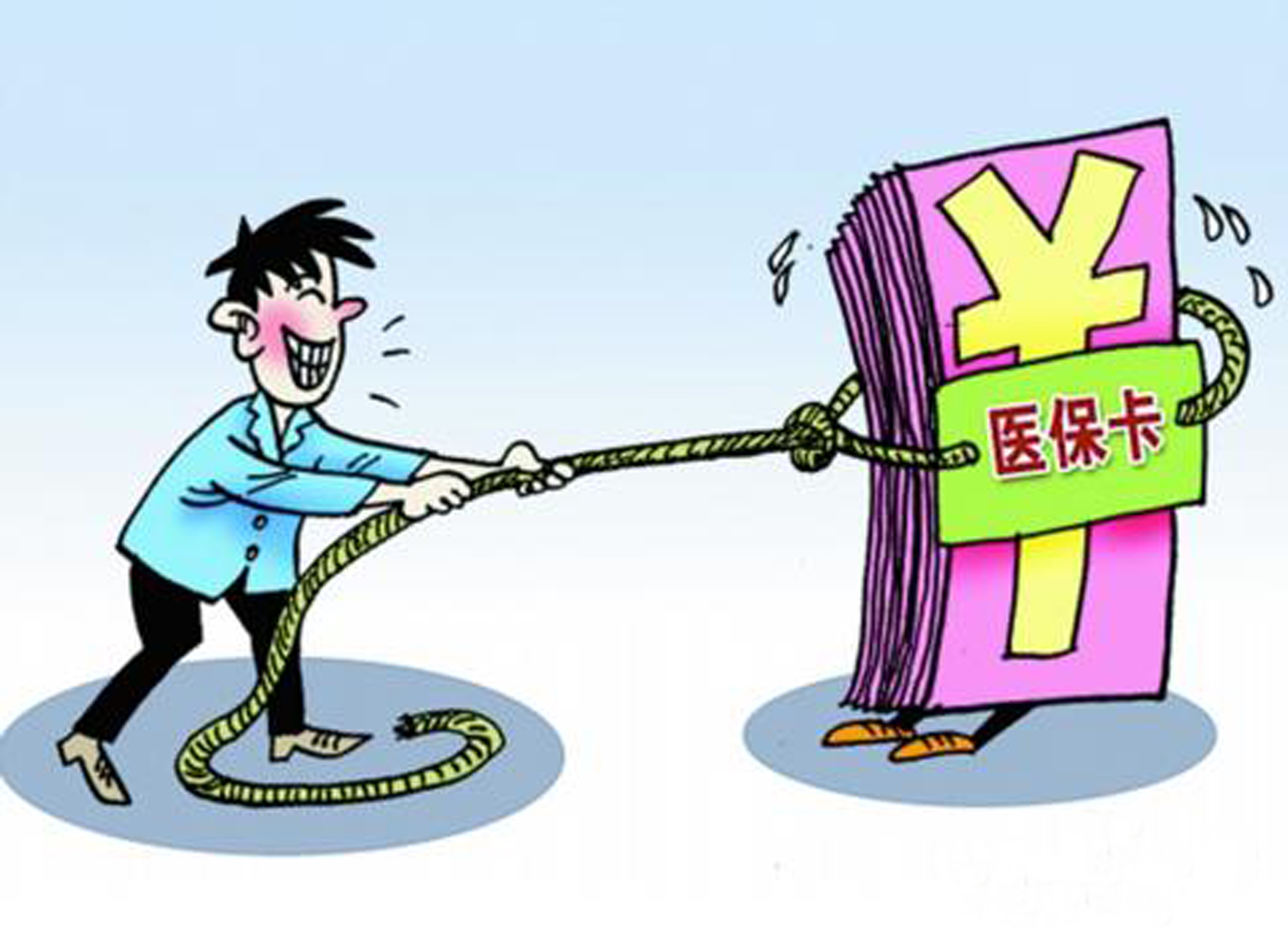 邵阳武汉医保卡套现手续费(医保套取现金最佳方法)