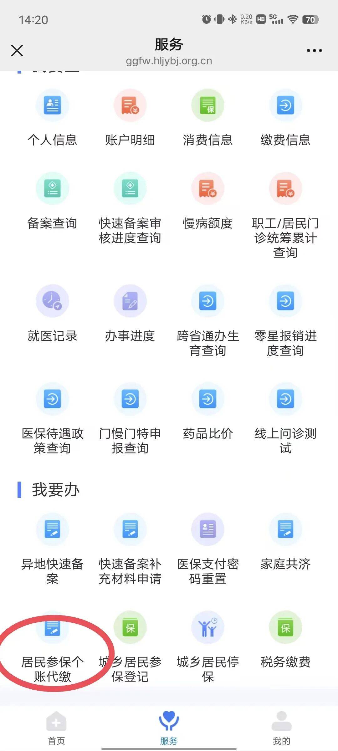 邵阳医保提取微信24小时(医保提取24小时中介)