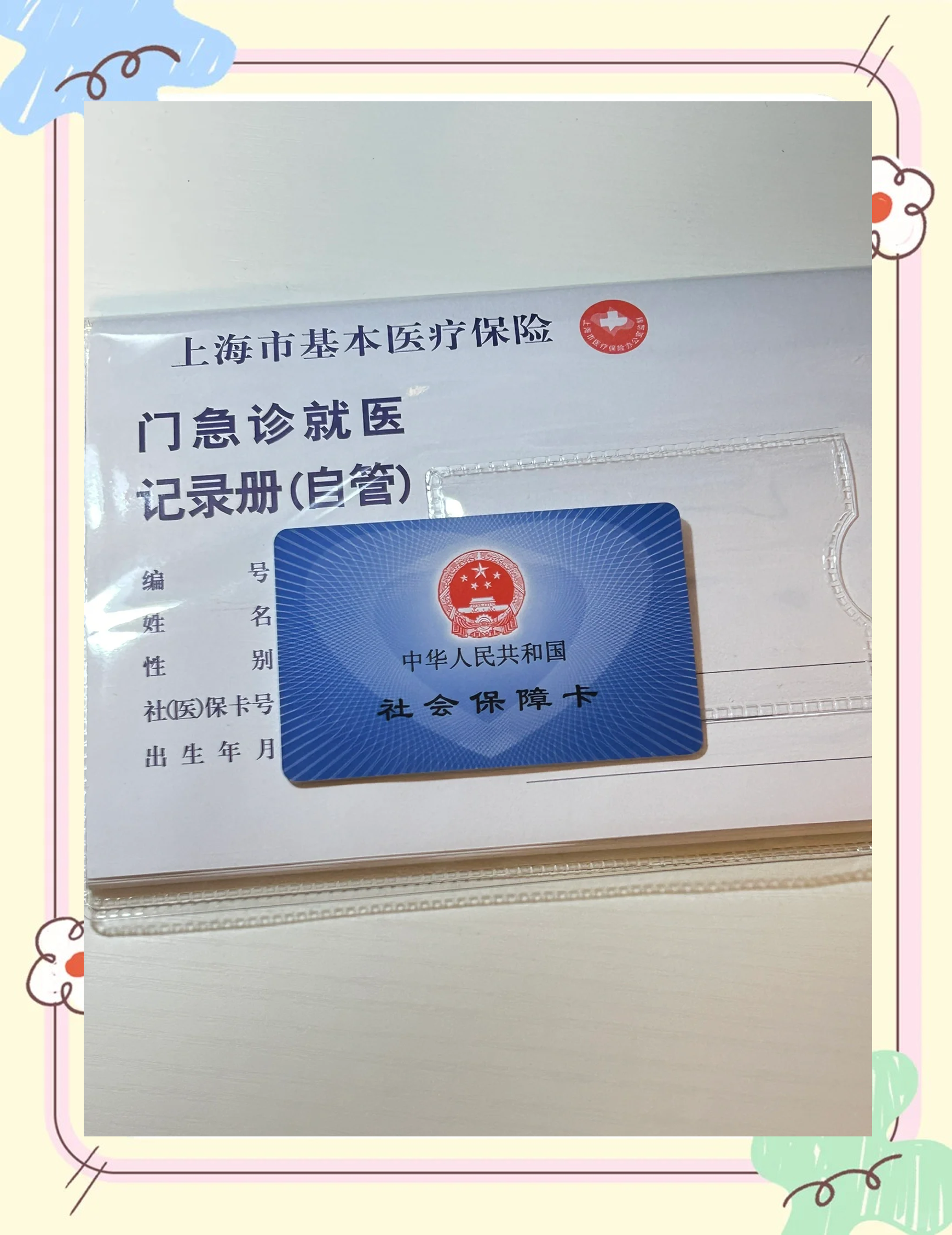 邵阳急用钱套医保卡(一千的医保能套现多少)