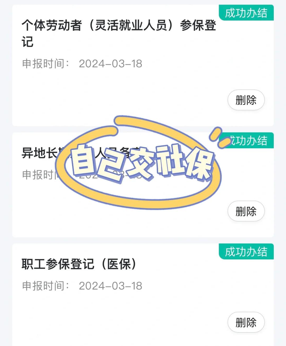 邵阳医保提取中介(北京医疗保险个人账户提取)