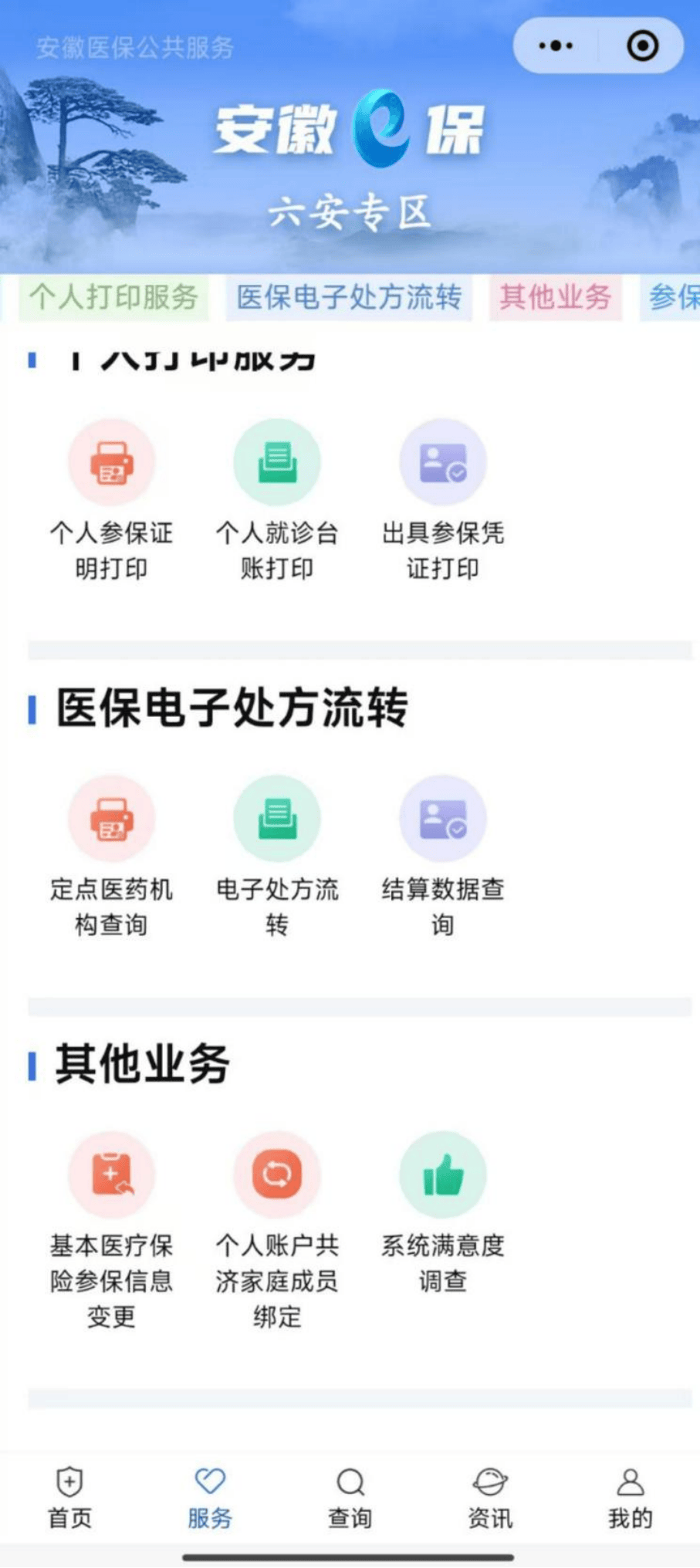 邵阳医保提取微信24小时(急用钱24小时医保提取)
