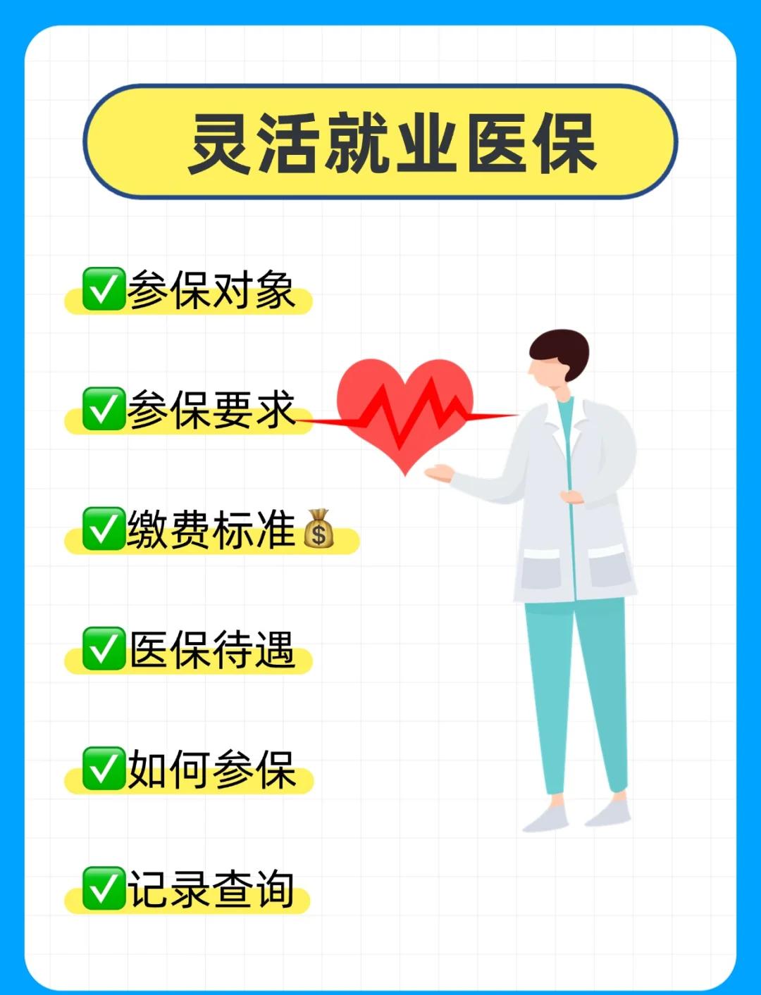 邵阳医保提取中介(医保提取中介官网入口)