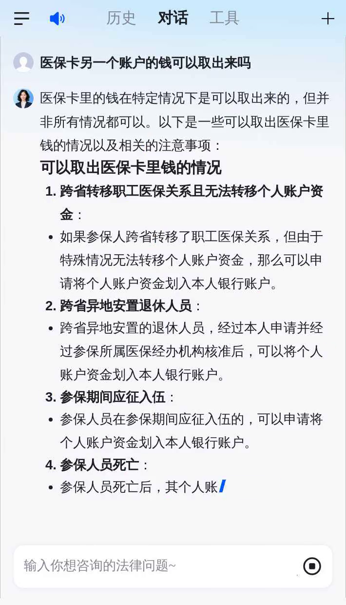 邵阳医保卡余额回收联系方式(医保卡余额回收联系方式怎么填)