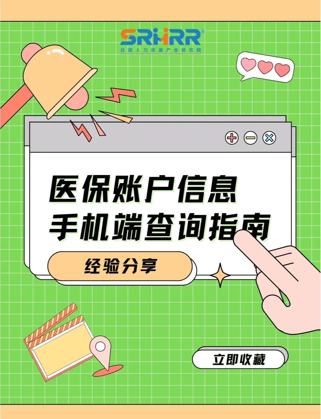邵阳300以内医保提取微信(医保提取24小时微信)