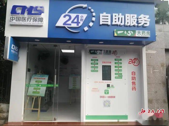 邵阳24小时套医保卡(北京医保卡使用指南)