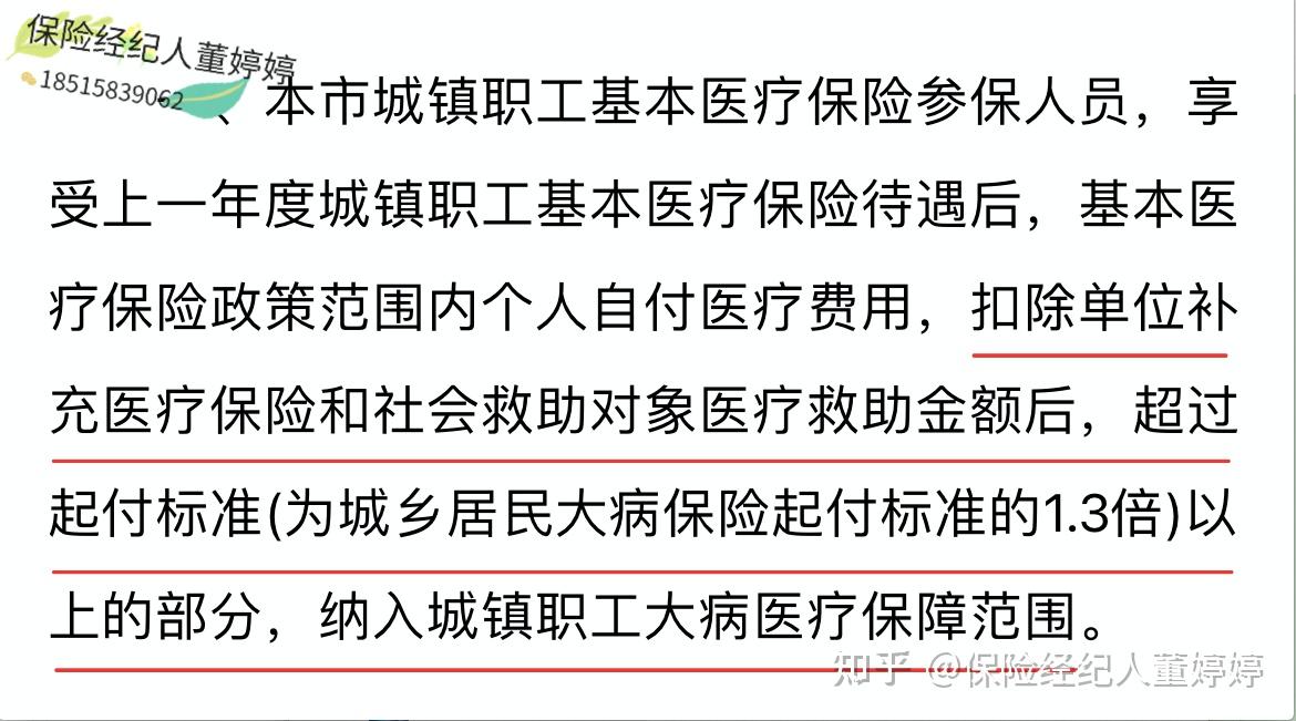 邵阳医保提取中介(北京医保提取中介费怎么算)