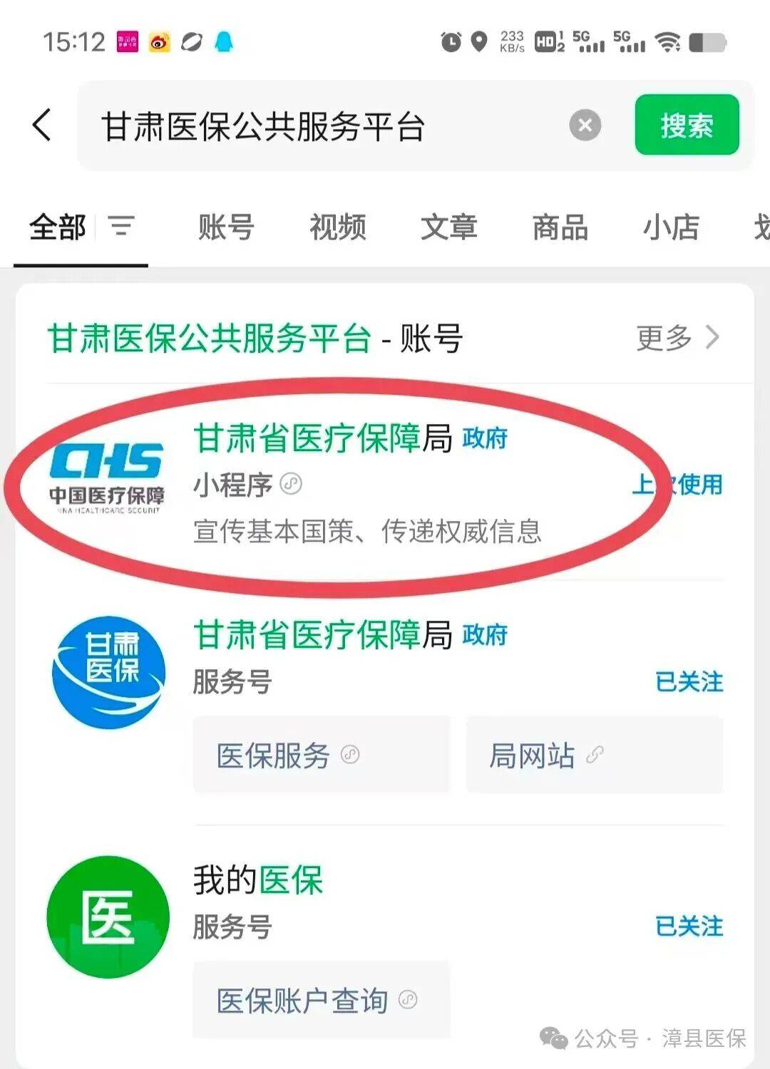 邵阳医保提取微信24小时(急用钱社保怎么搞出钱来)