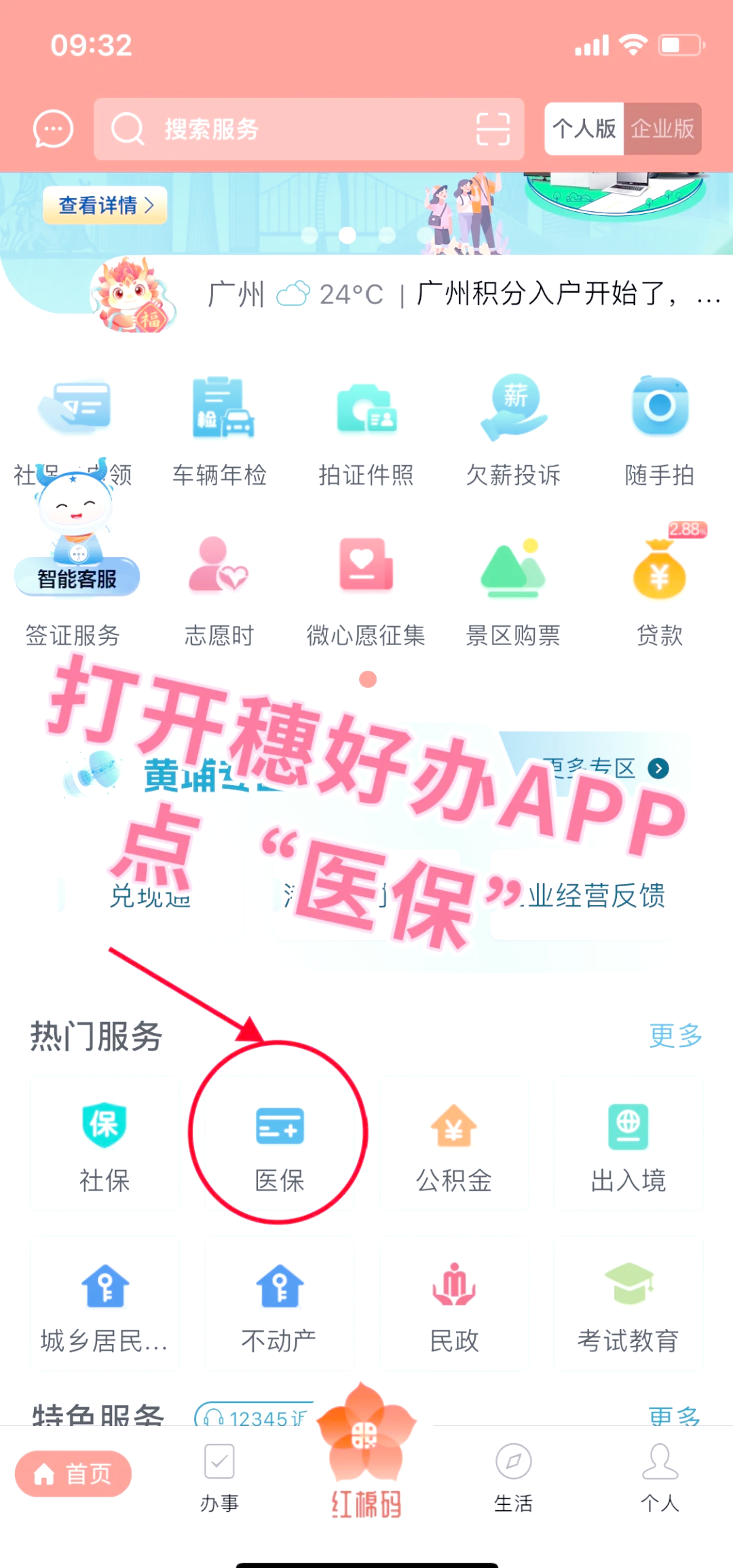 邵阳小额医保提取代办(小额医保提取代办多久到账)