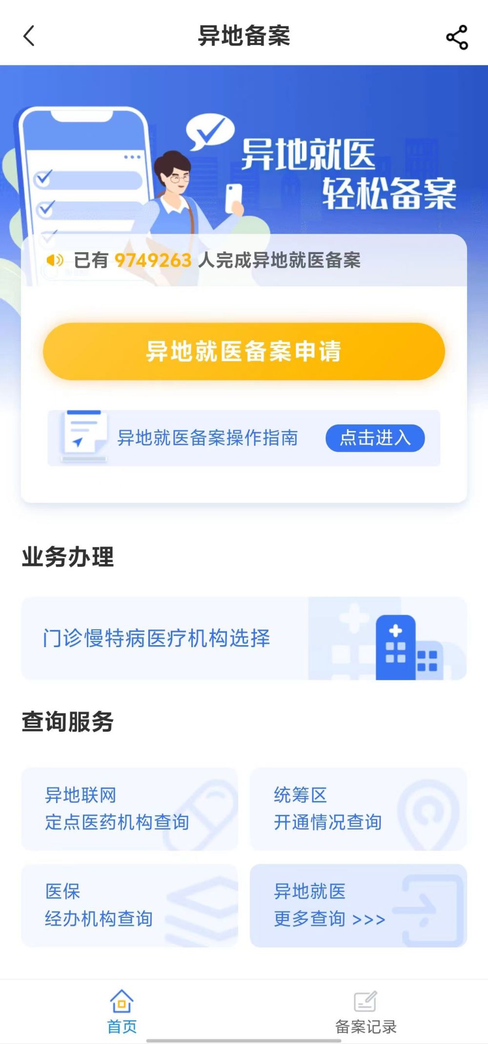 邵阳全国24小时医保提取平台(全国24小时医保提取平台电话)