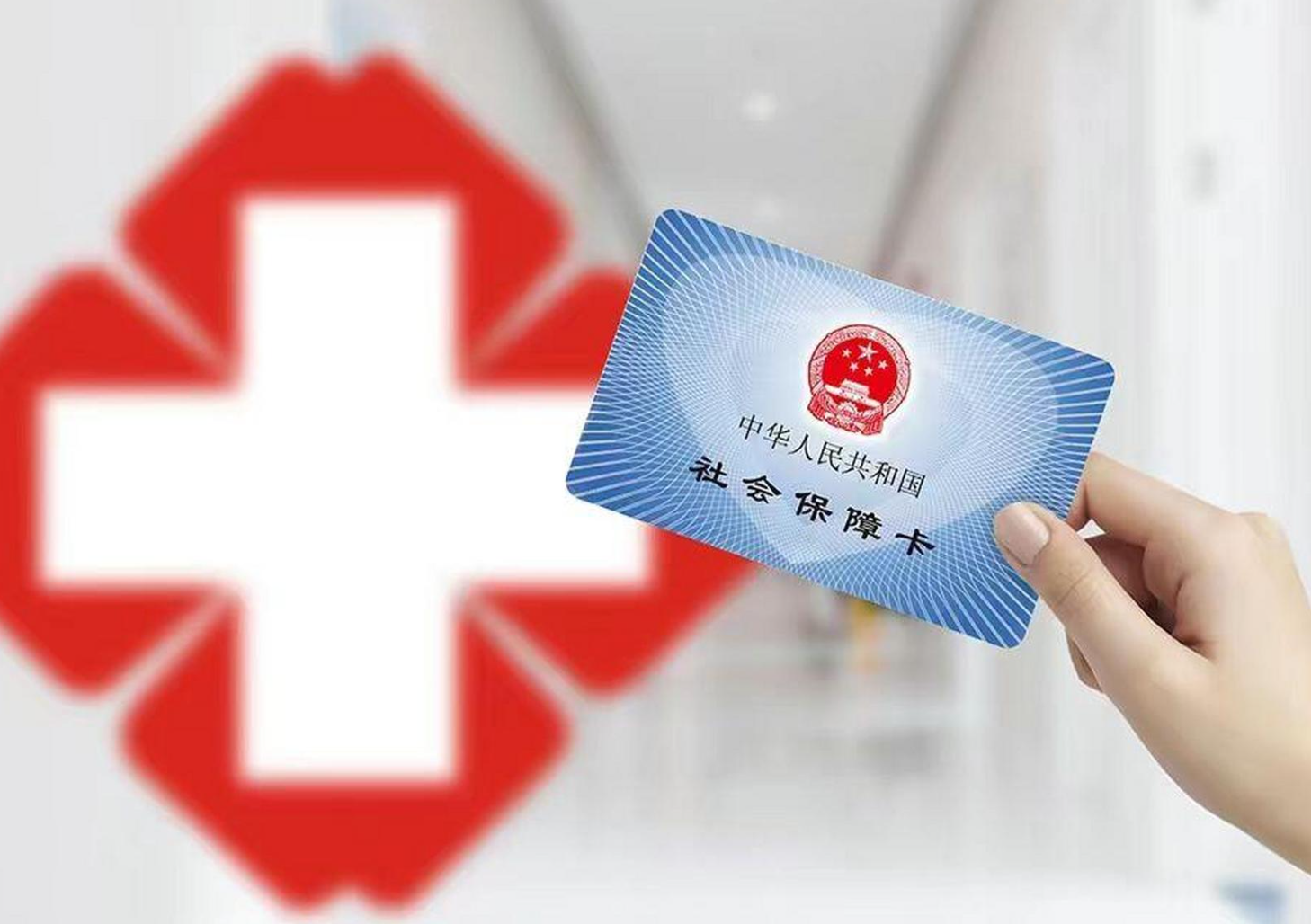 邵阳医保卡取现(医保卡取现中介)