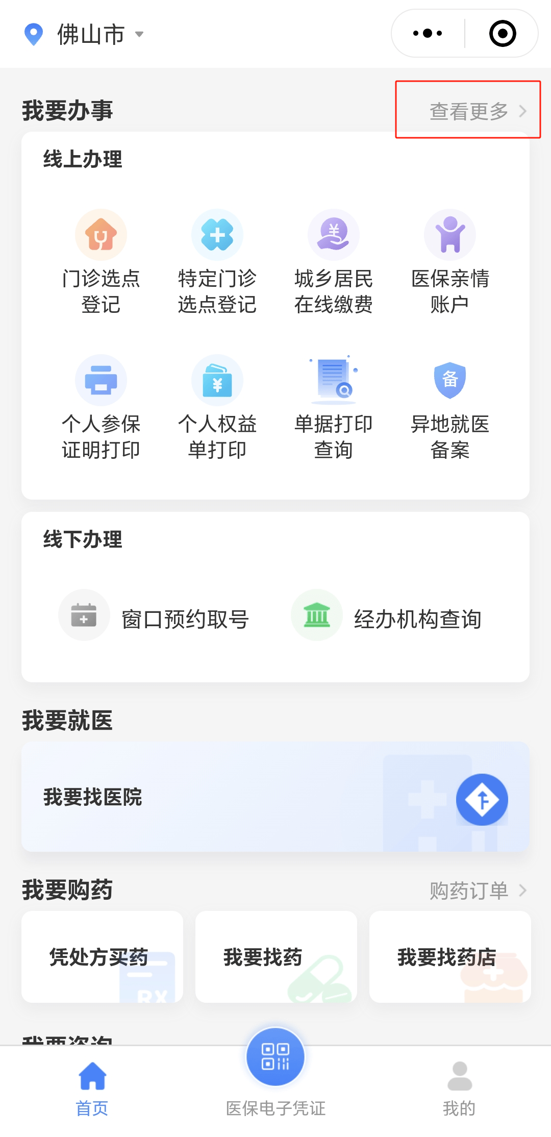 邵阳急用钱如何提取医保卡(想取医保卡的钱怎么办)