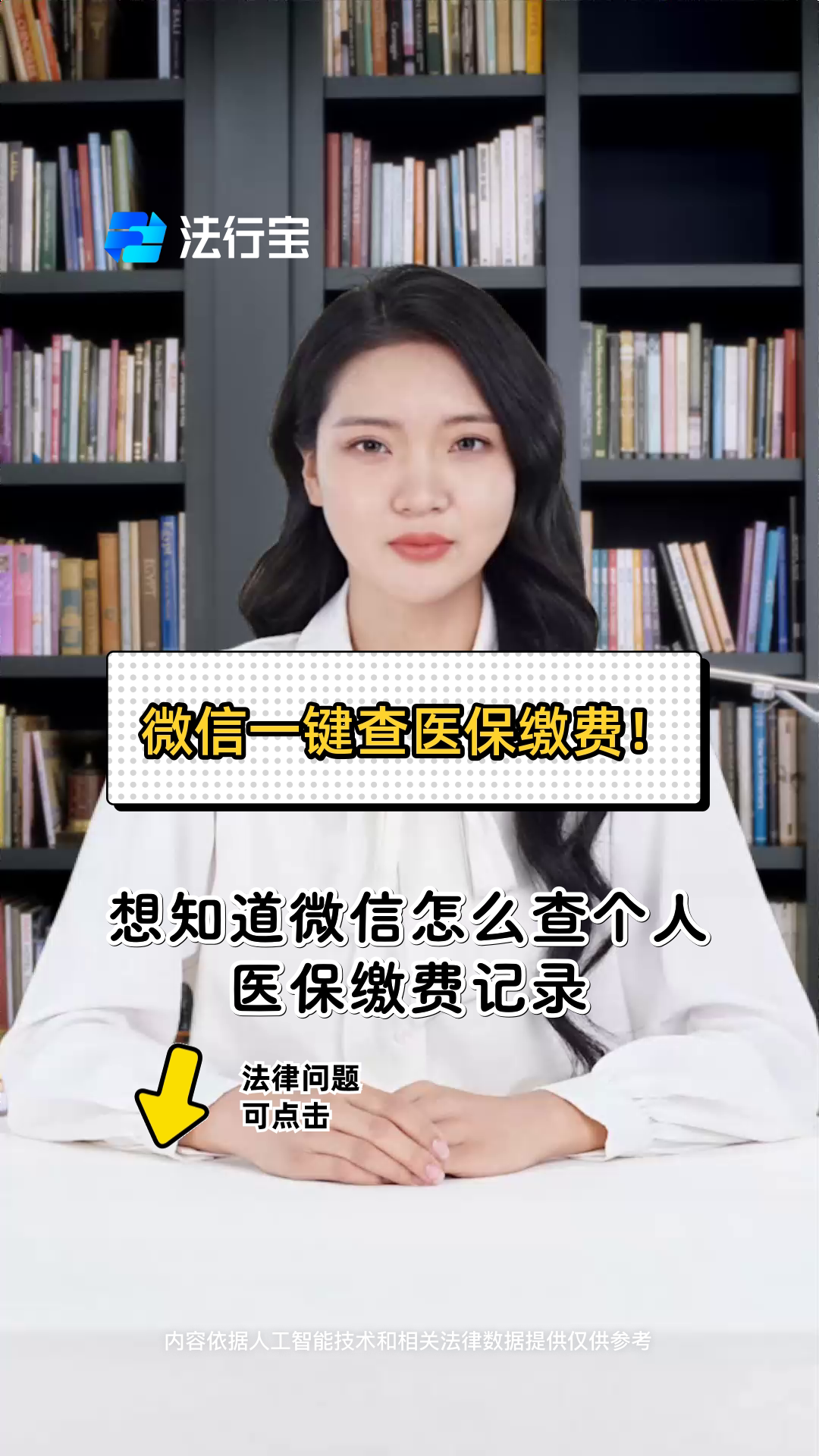 邵阳医保提取微信(医保提取微信需要什么条件)