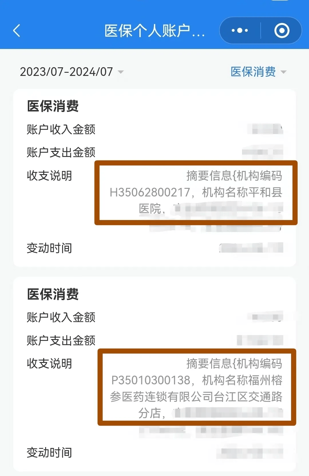 邵阳医保钱可以提取吗(医保能提取出来吗)