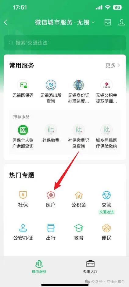 邵阳医保提取微信24小时(24小时医保取现回收)