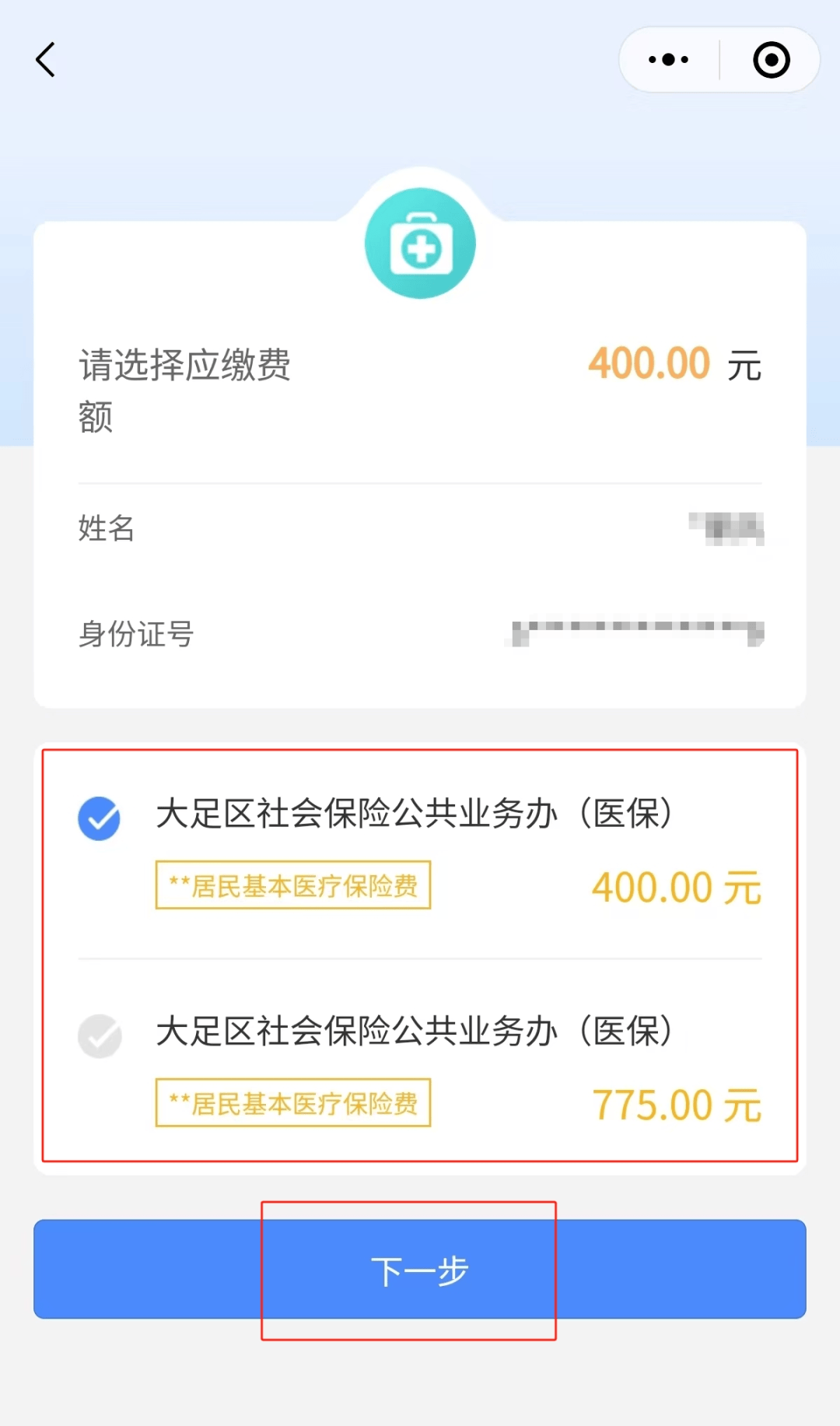 邵阳24小时在线套医保微信(24小时在线套医保微信回收)