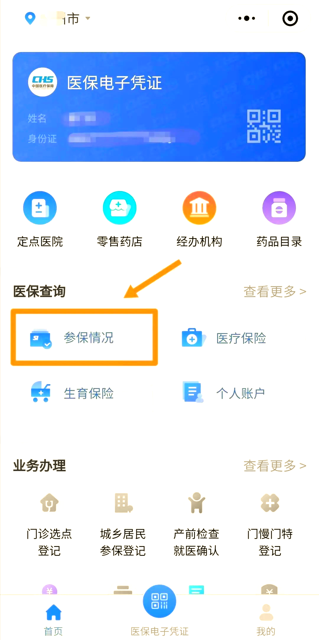 邵阳医保个人账户余额取现(医保个人账户余额取现连云港怎么取)