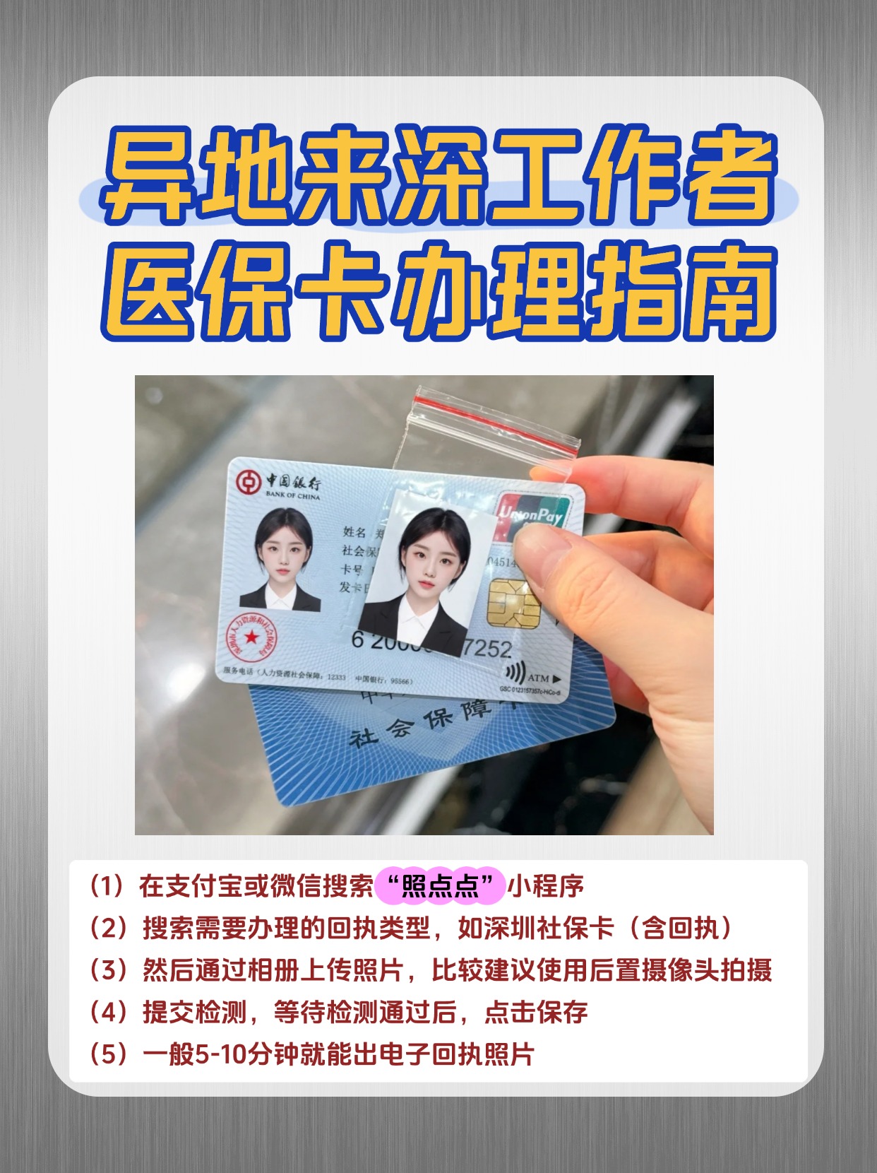 邵阳急用钱医保卡套取联系方式(医保卡套取现联系电话)