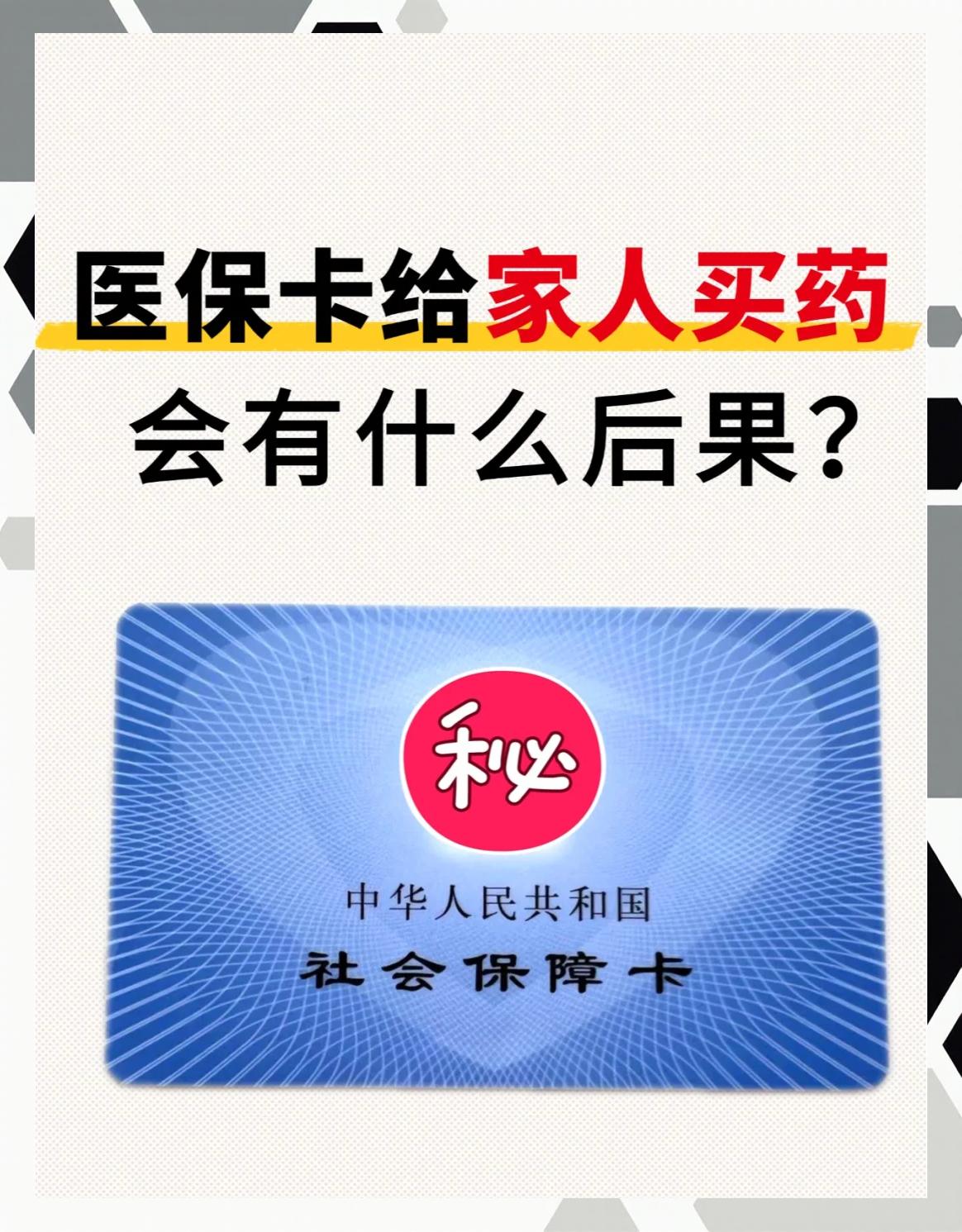 邵阳急用钱医保卡余额回收(医保卡余额莫名少了)