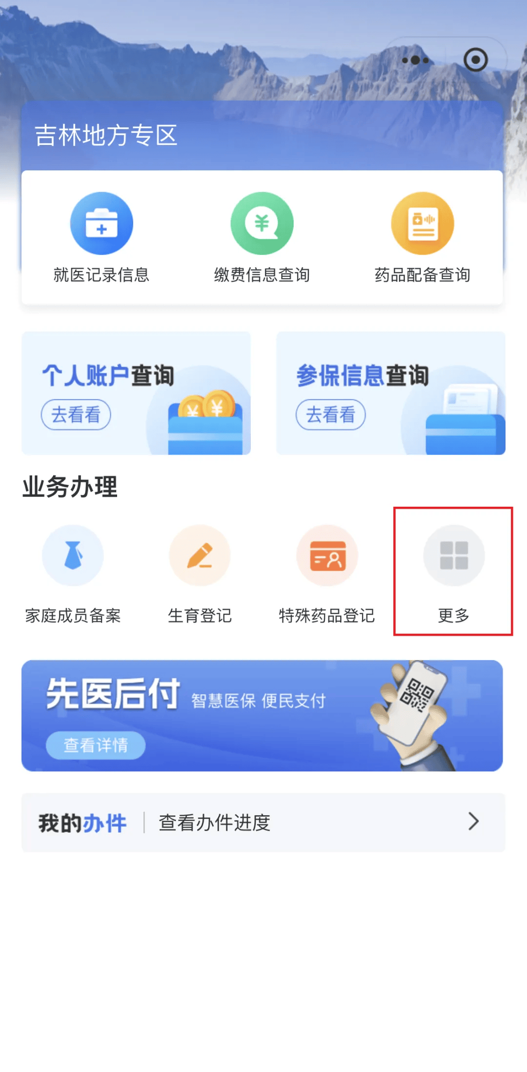 邵阳300以内医保提取微信(300以内医保提取微信私人)