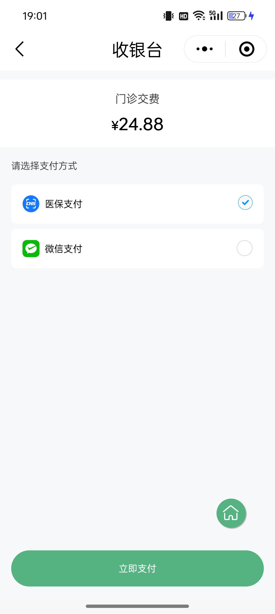 邵阳24小时在线套医保微信(24小时在线套医保微信武汉)