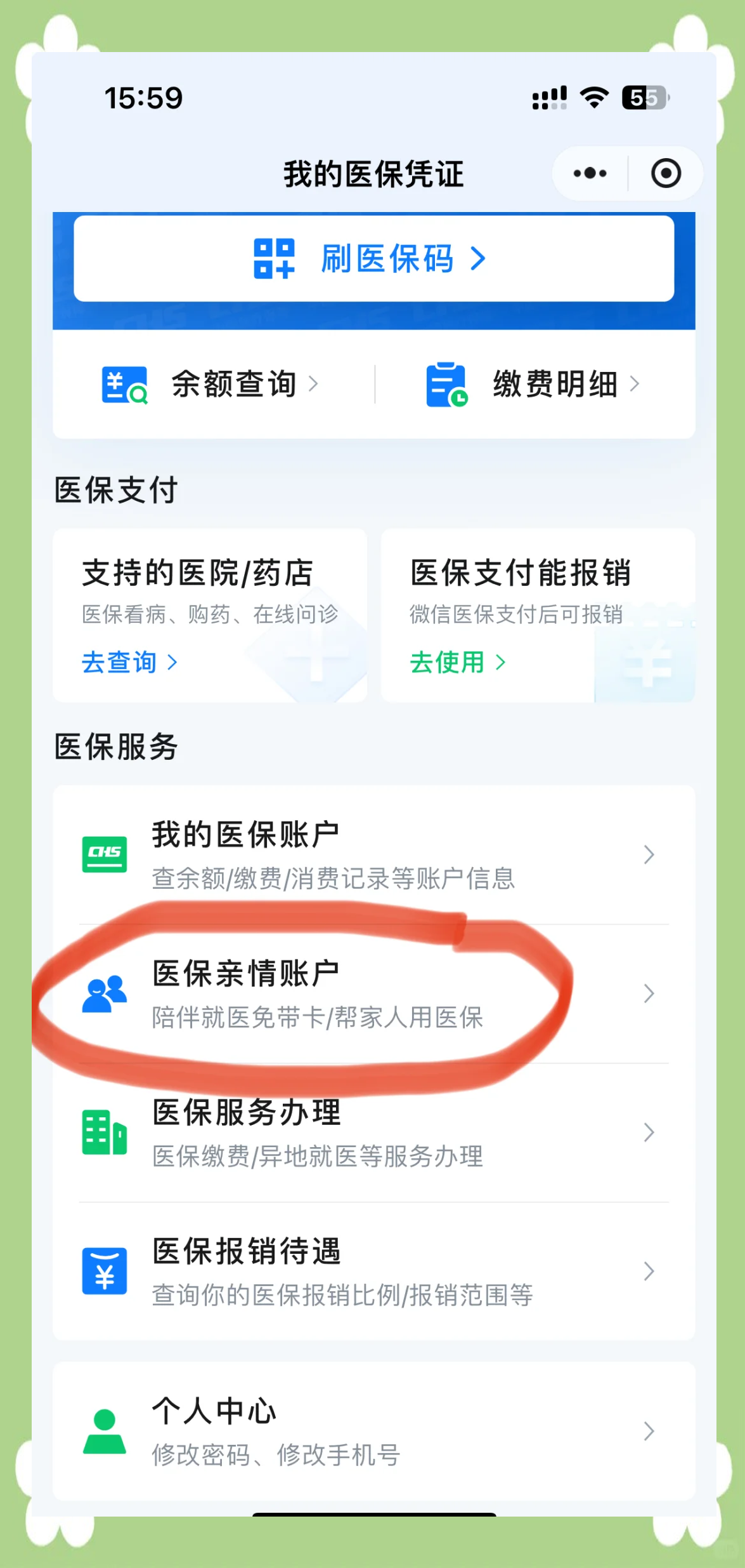 邵阳急用钱套医保卡(上海急用钱套医保卡)