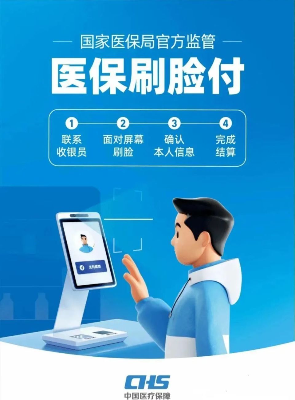 邵阳上海医保代刷取现(上海医保代刷取现多久到账)