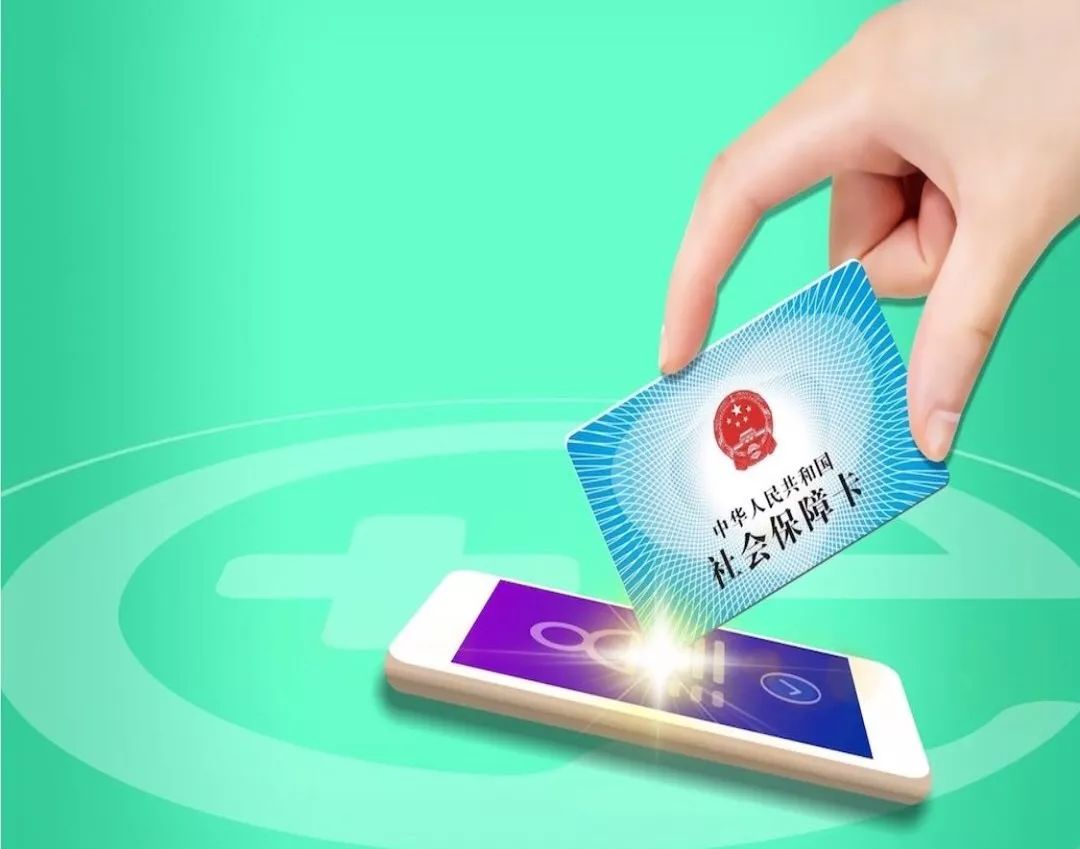 邵阳24小时高价回收医保小额(急用钱医保卡套取联系方式)