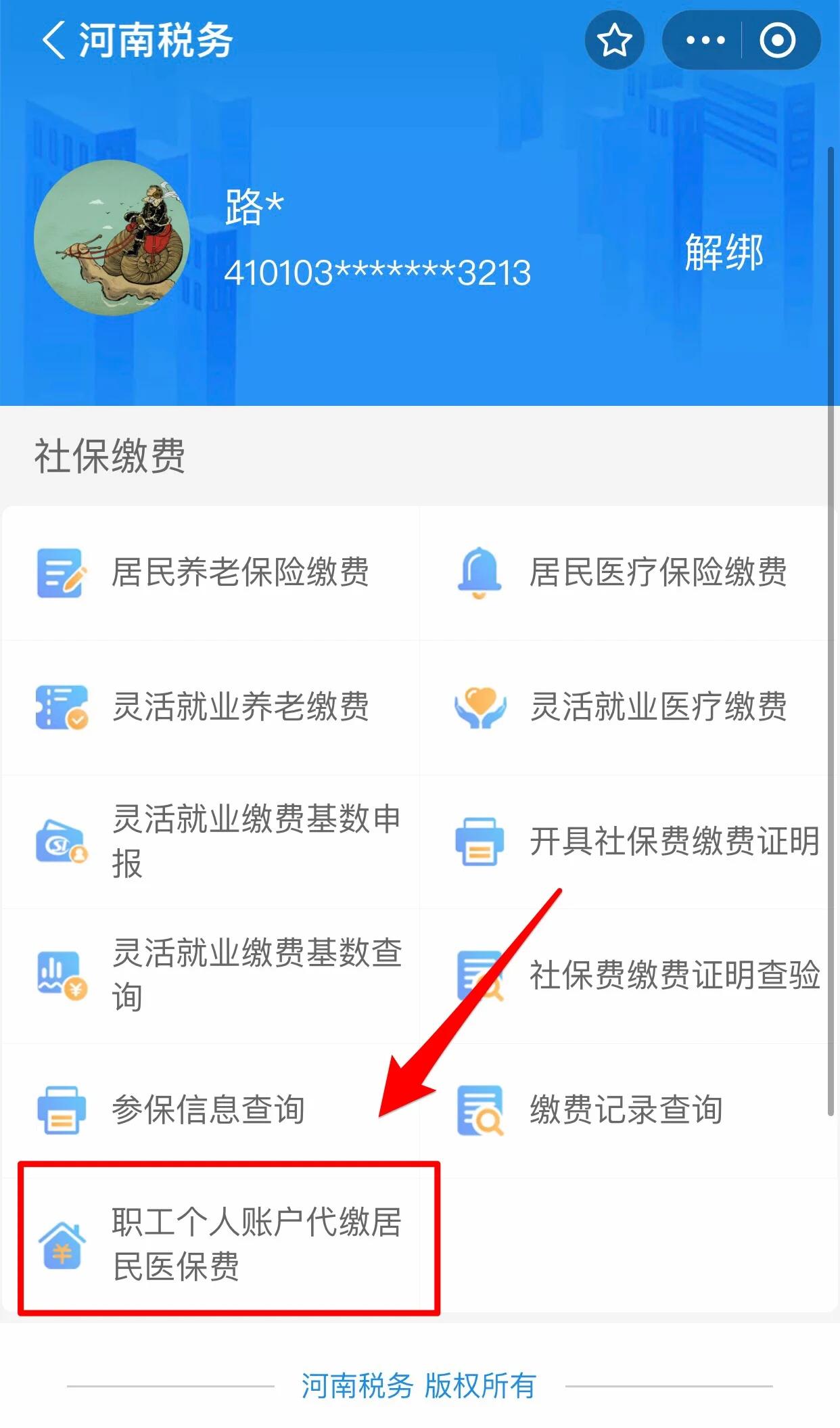邵阳医保提取中介联系方式(24小时高价回收医保)